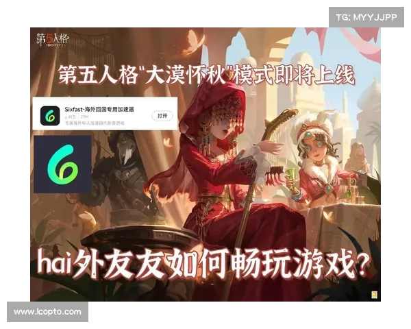 非对称竞技手游